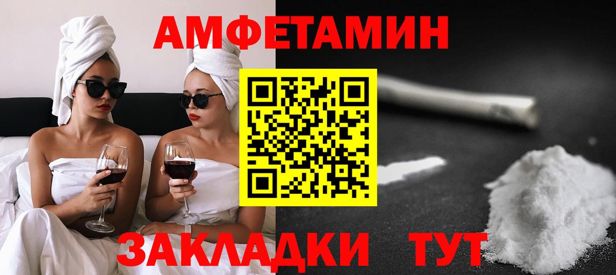 Амфетамин VHQ Осинники
