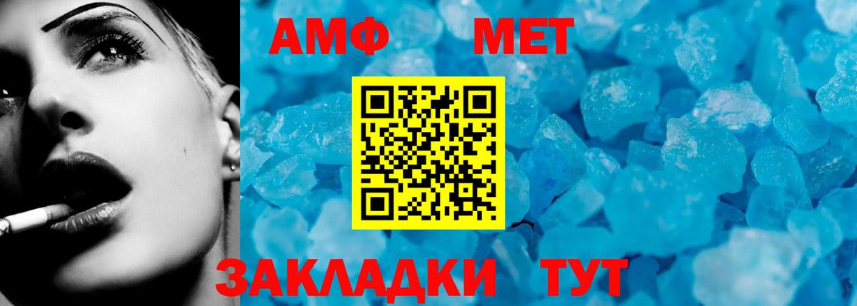 Amphetamine  Вход с VPN  Осинники  Амфетамин Розовый 