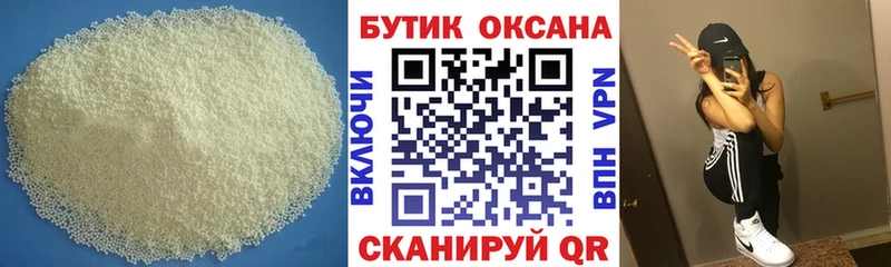 Бутират вода Осинники