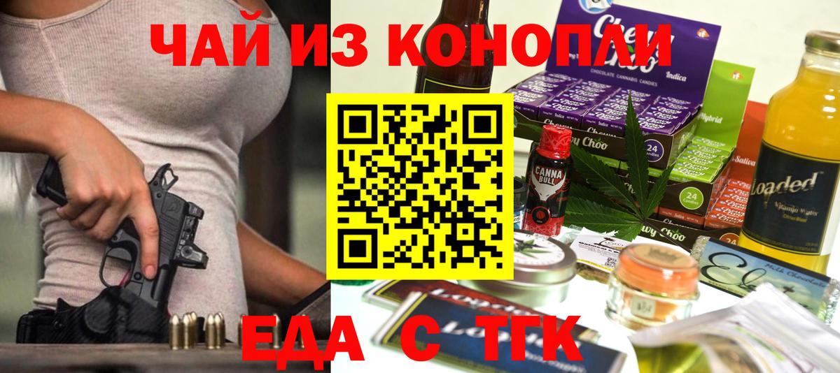 Печенье с ТГК марихуана  Вход с VPN  Осинники 