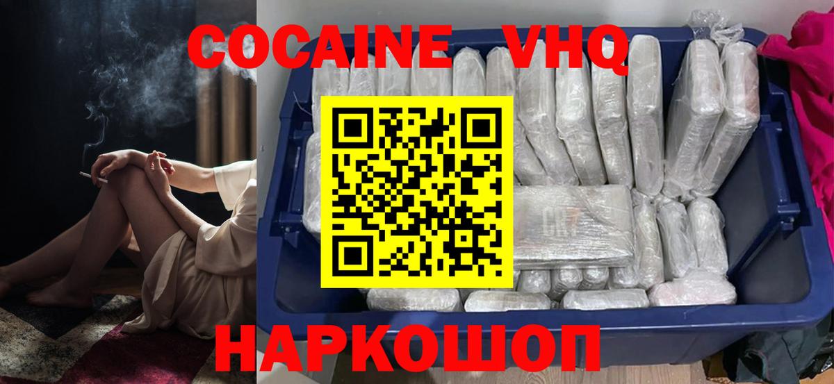 КОКАИН Эквадор Осинники