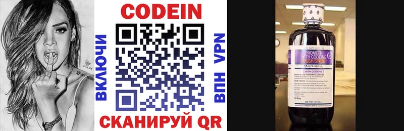 наркошоп Осинники Codein напиток Lean (лин)