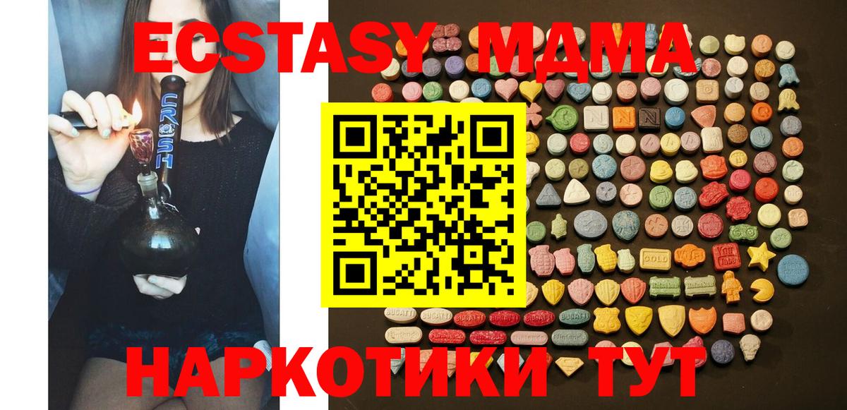 Экстази VHQ  ЭКСТАЗИ  Осинники  Ecstasy DUBAI  Вход с VPN 