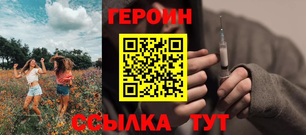 Героин Афган Осинники