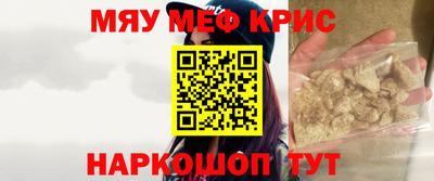 мефедрон мука Гусь-Хрустальный