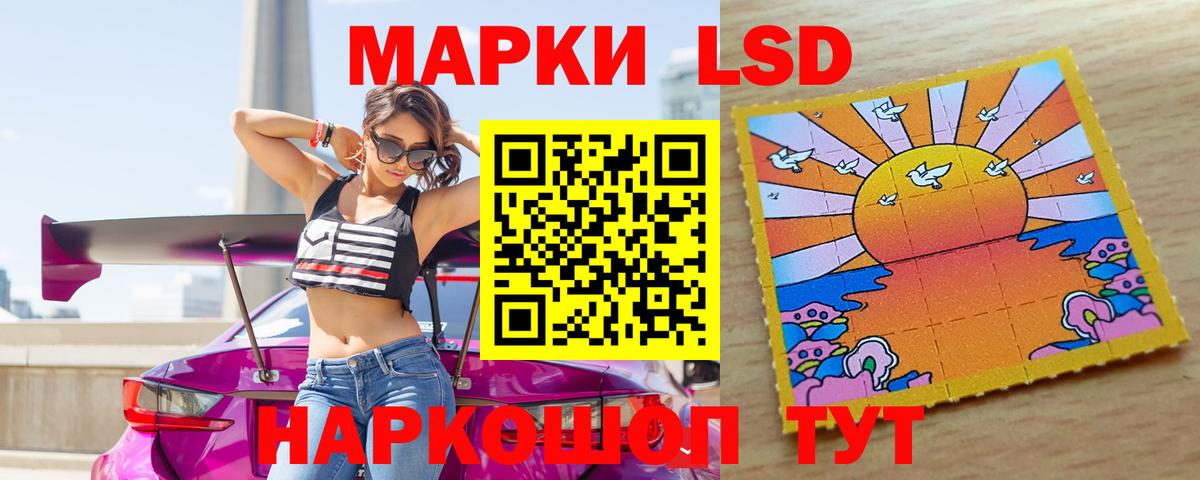 Лсд 25 экстази кислота  LSD-25 экстази ecstasy  Осинники  Вход с VPN 