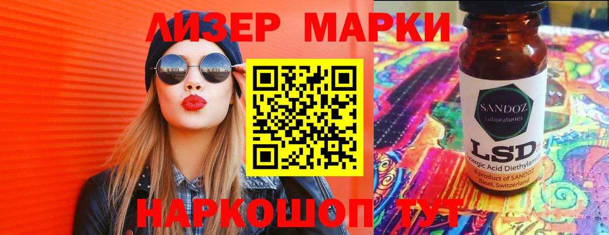 LSD-25 экстази кислота Осинники