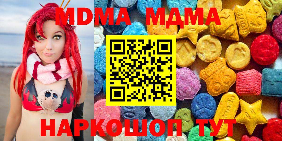 MDMA молли  Вход с VPN  Осинники  МДМА crystal 