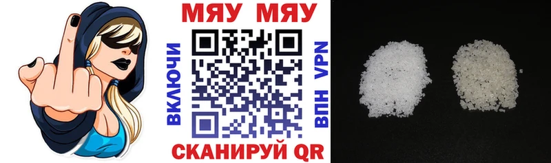 наркота Осинники МЯУ-МЯУ кристаллы