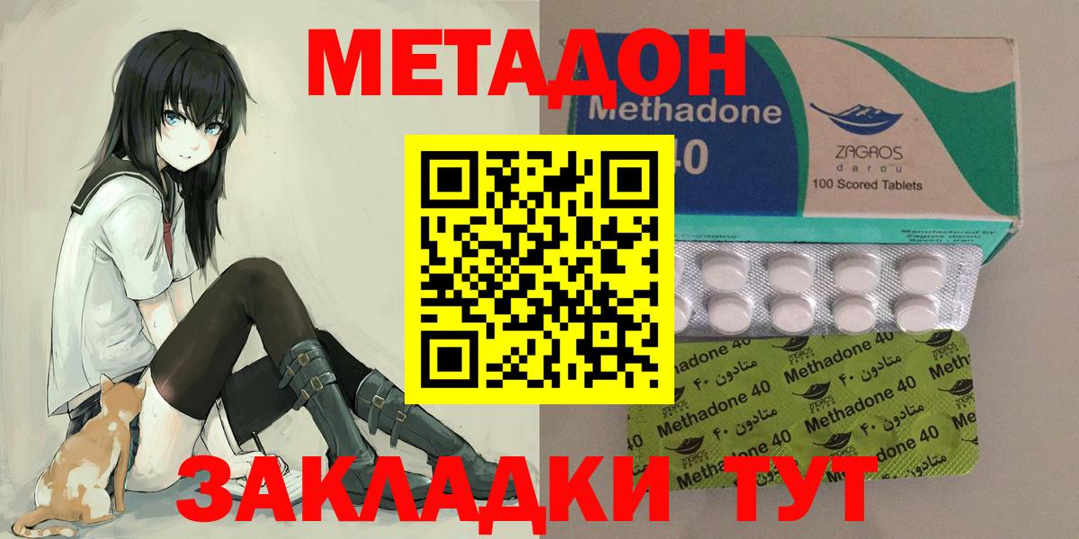 Осинники  МЕТАДОН кристалл  Вход с VPN 