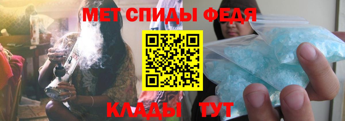 Первитин Methamphetamine  Вход с VPN  Осинники 