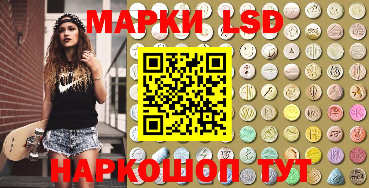Марки N-bome 1,8мг Осинники