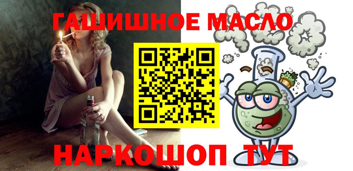 Дистиллят ТГК вейп с тгк  Вход с VPN  Осинники 