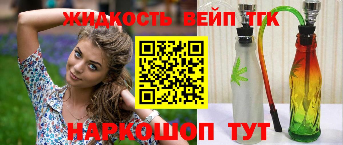 ТГК гашишное масло Осинники
